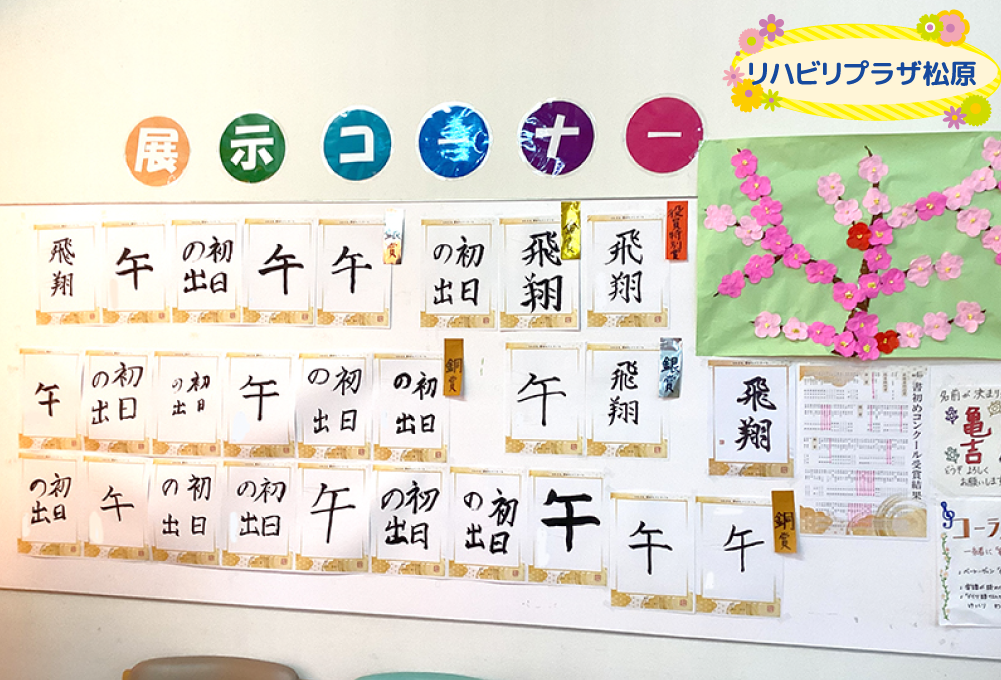 2026　書初め５